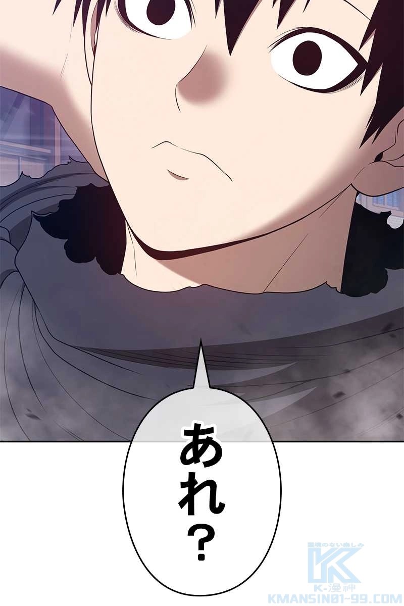 強化レベル99 木の棒 第64話 - Page 46