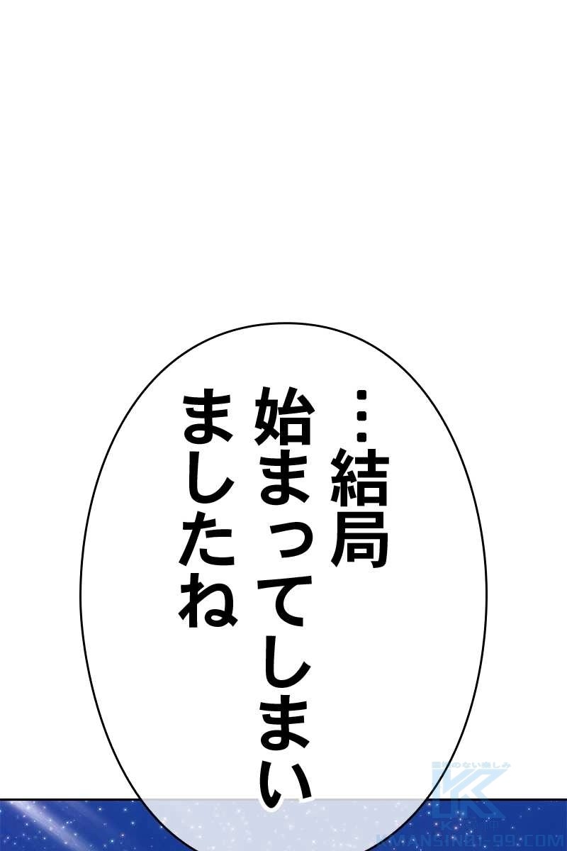 強化レベル99 木の棒 第64話 - Page 1
