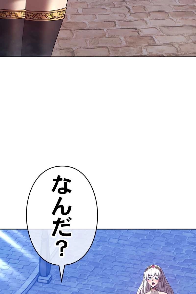 強化レベル99 木の棒 第64話 - Page 54