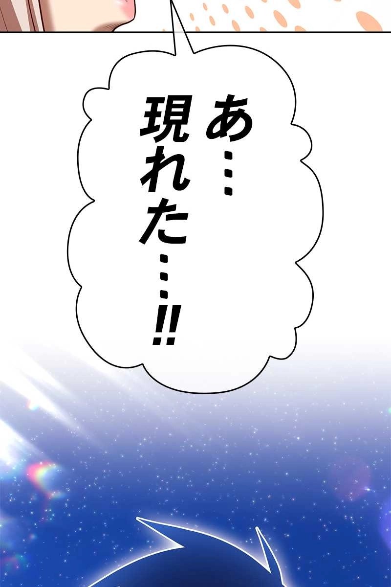 強化レベル99 木の棒 第64話 - Page 12