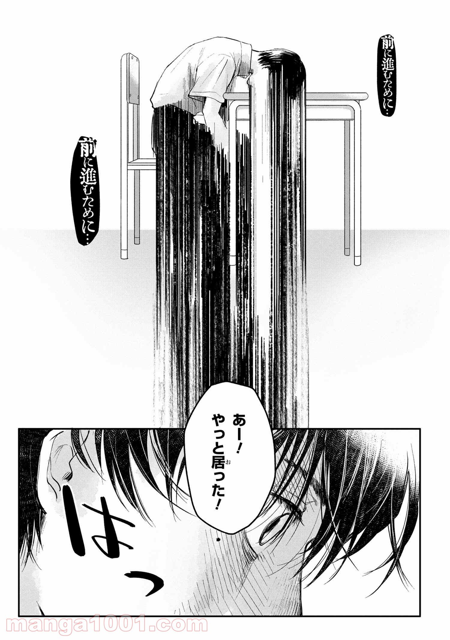 光が死んだ夏 - raw - 第6話 - https://jppp.mangajikan.cc/jppp/05122143/ykn1q0bnugy.jpg