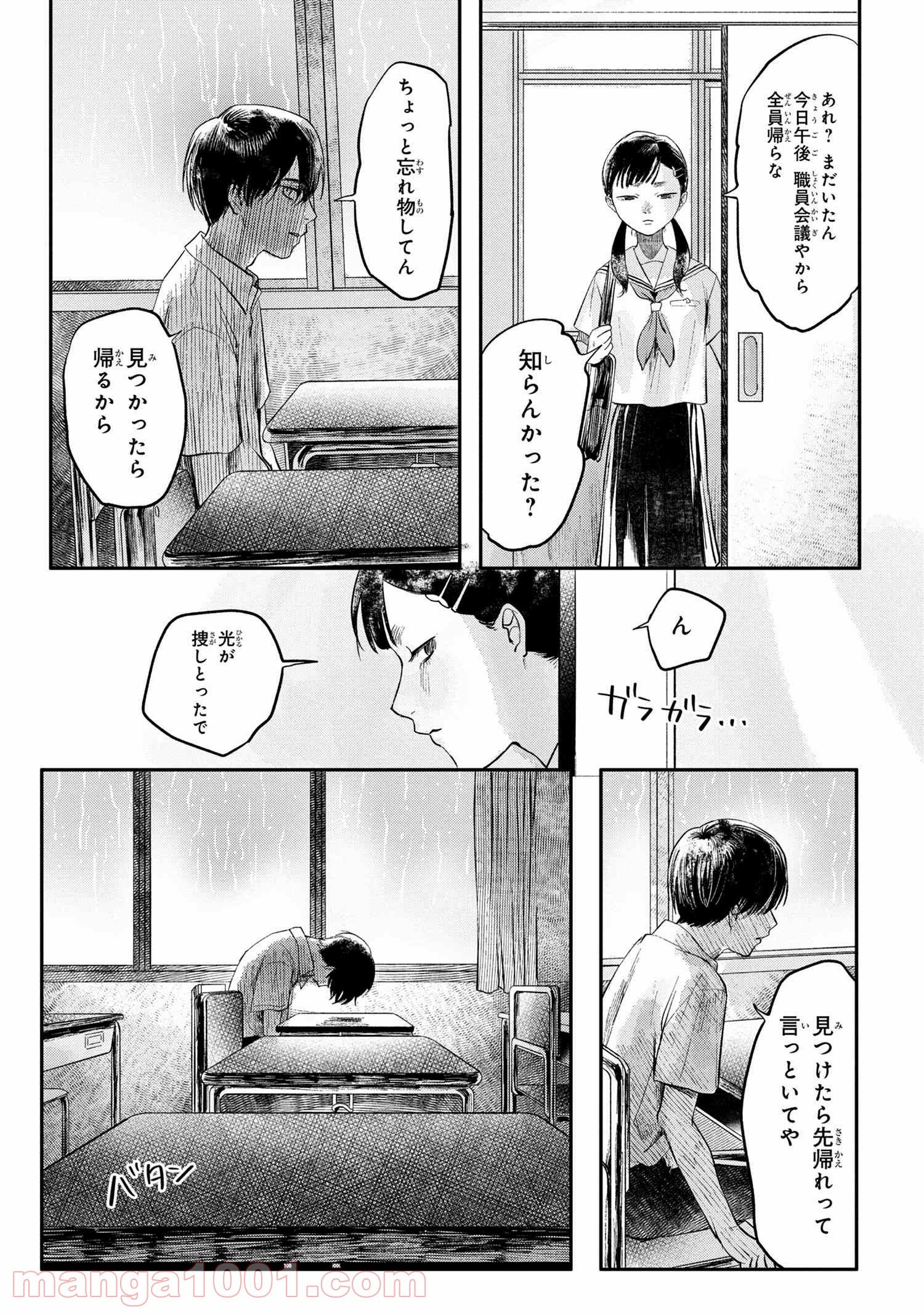 光が死んだ夏 - raw - 第6話 - https://jppp.mangajikan.cc/jppp/05122143/yvs5xq3232p.jpg