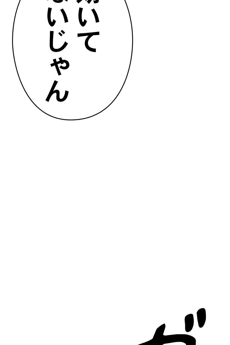 強化レベル99 木の棒 第64話 - Page 56