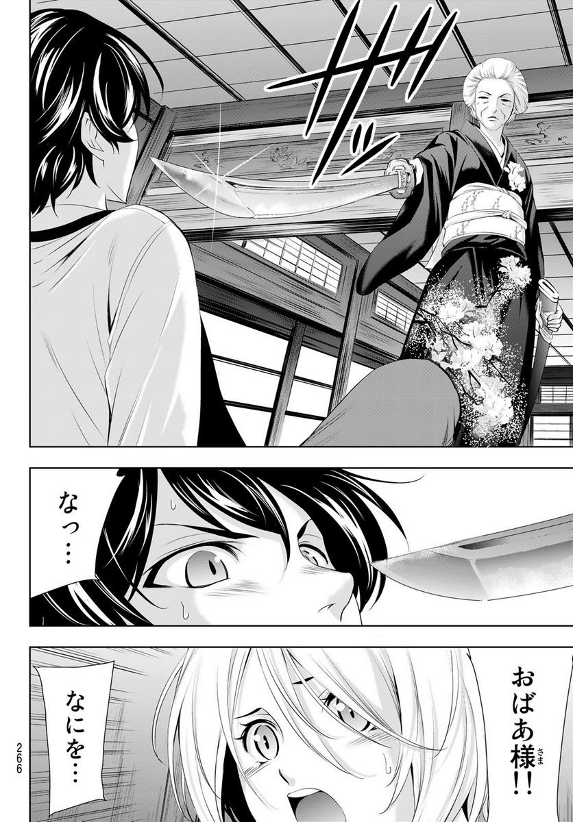 女神のカフェテラス - raw - 第69話 - https://jppp.mangajikan.cc/jppp/05122143/zvtrvvqofvp.jpg