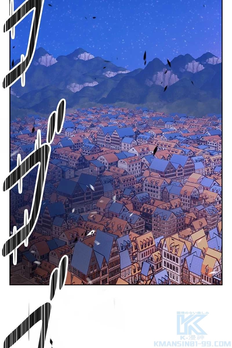 強化レベル99 木の棒 第64話 - Page 94