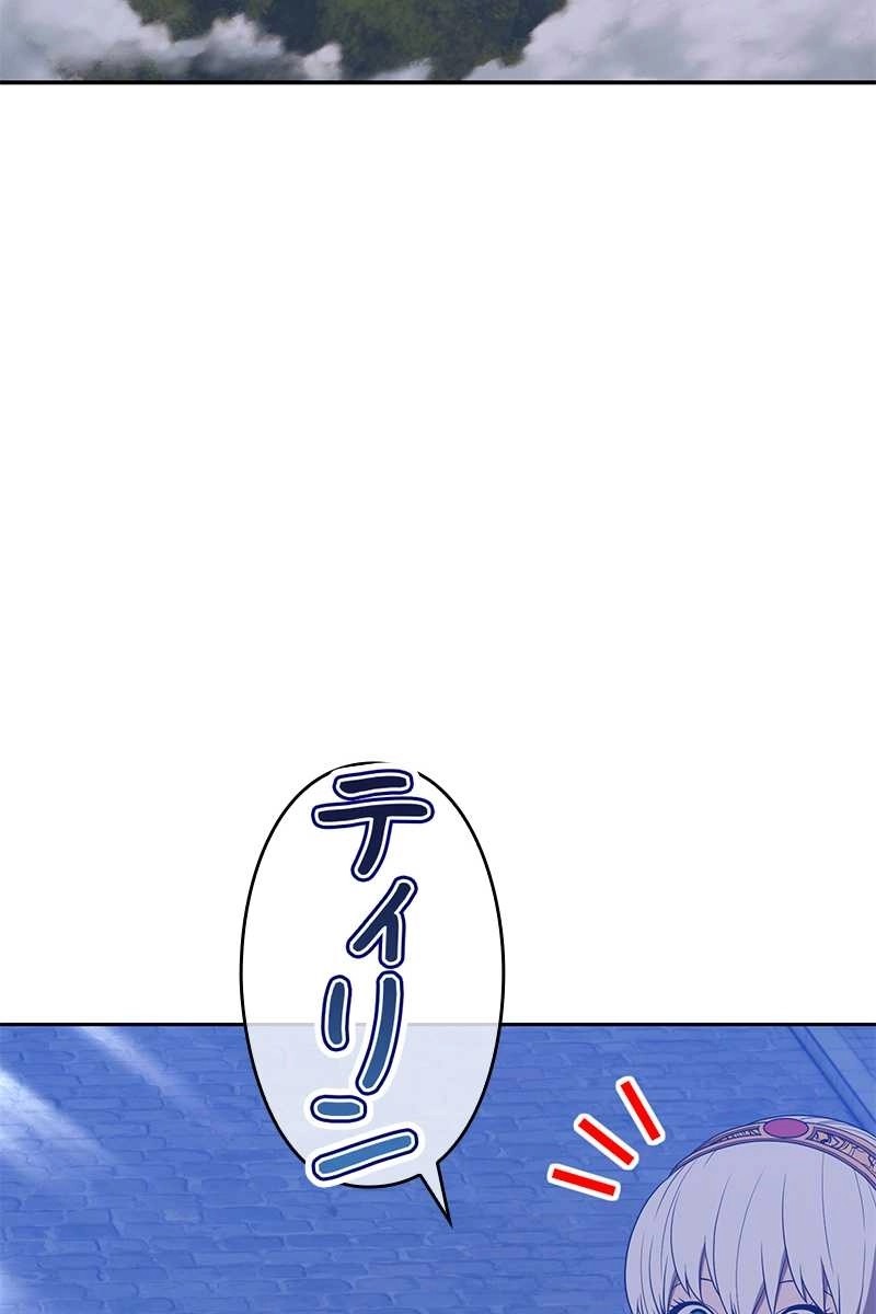 強化レベル99 木の棒 第64話 - Page 104