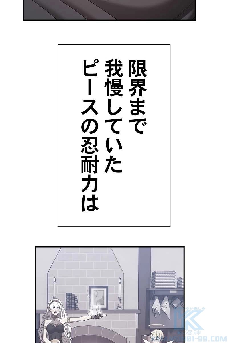 強化レベル99 木の棒 第64話 - Page 145