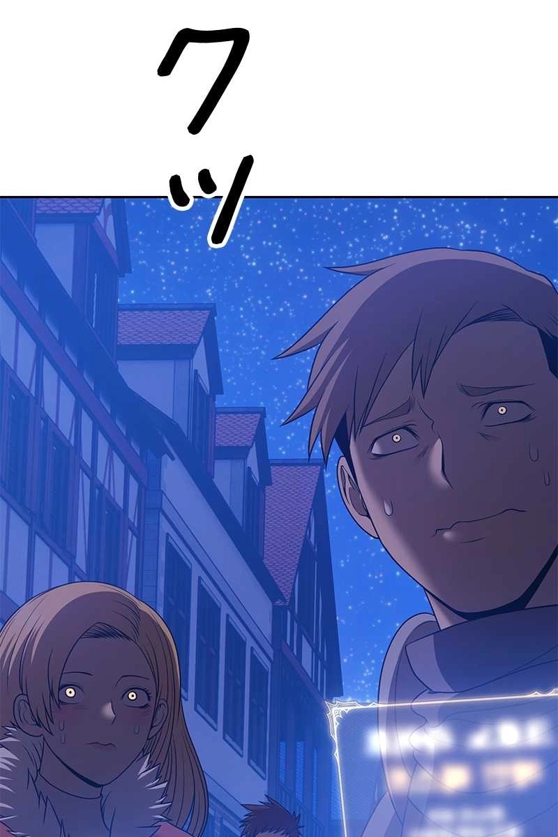 強化レベル99 木の棒 第64話 - Page 113