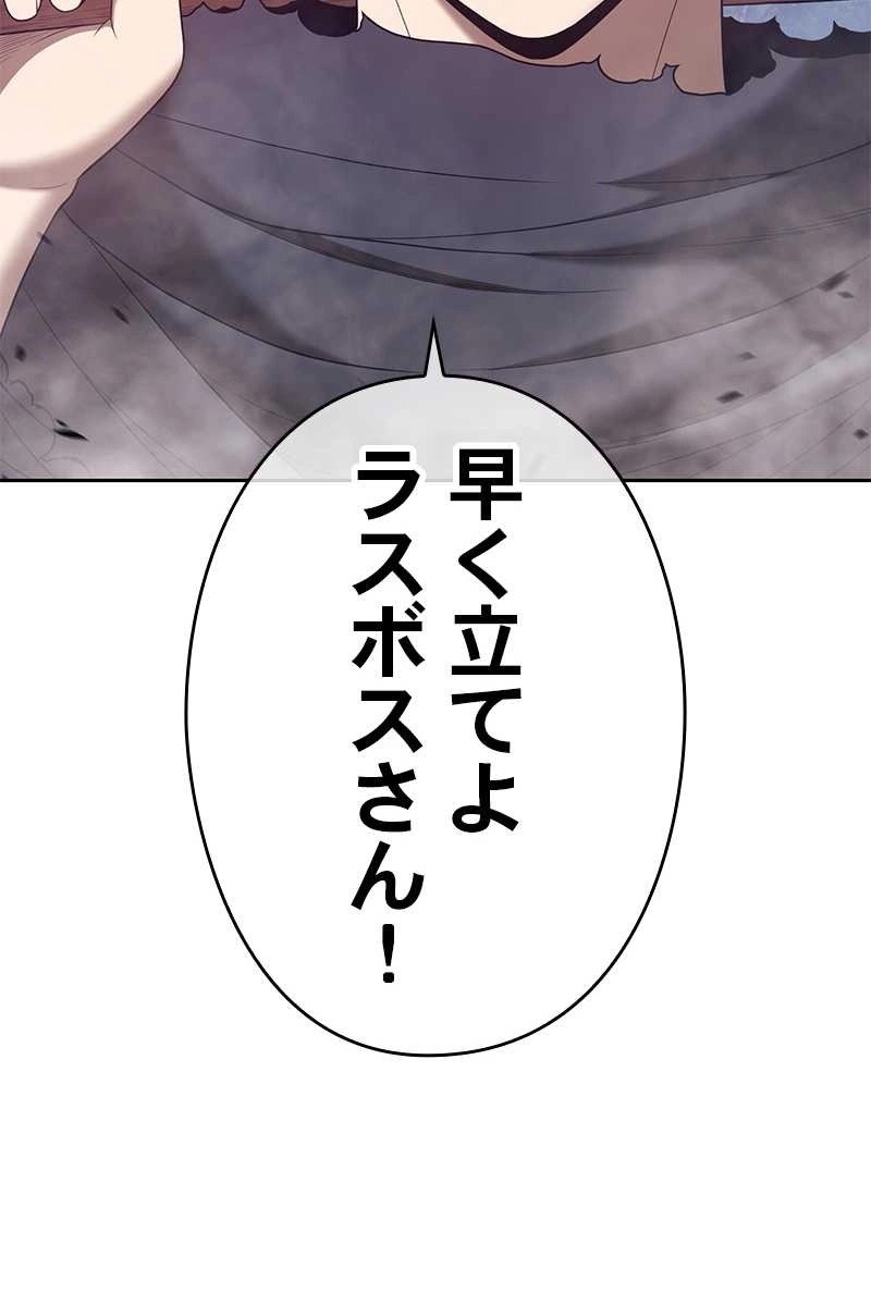 強化レベル99 木の棒 第64話 - Page 165