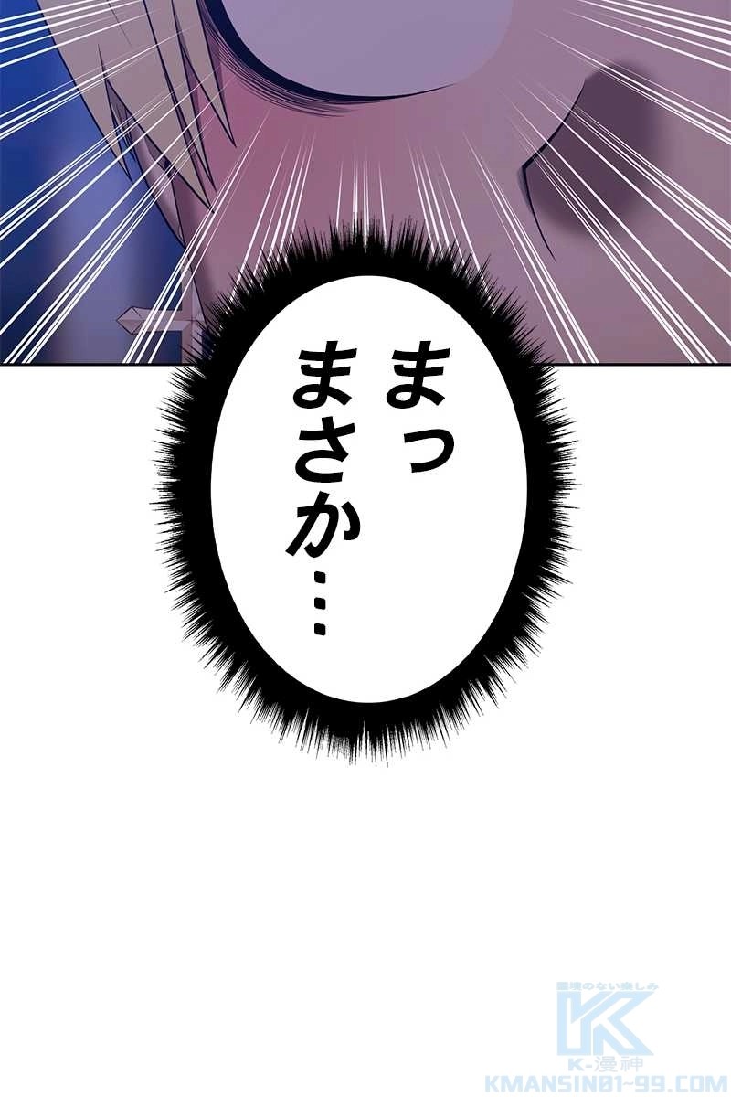 強化レベル99 木の棒 第64話 - Page 127