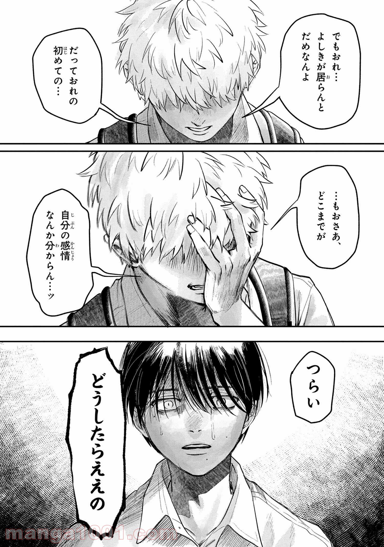 光が死んだ夏 - raw - 第6話 - https://jppp.mangajikan.cc/jppp/05122144/5f3s2ntn3lw.jpg