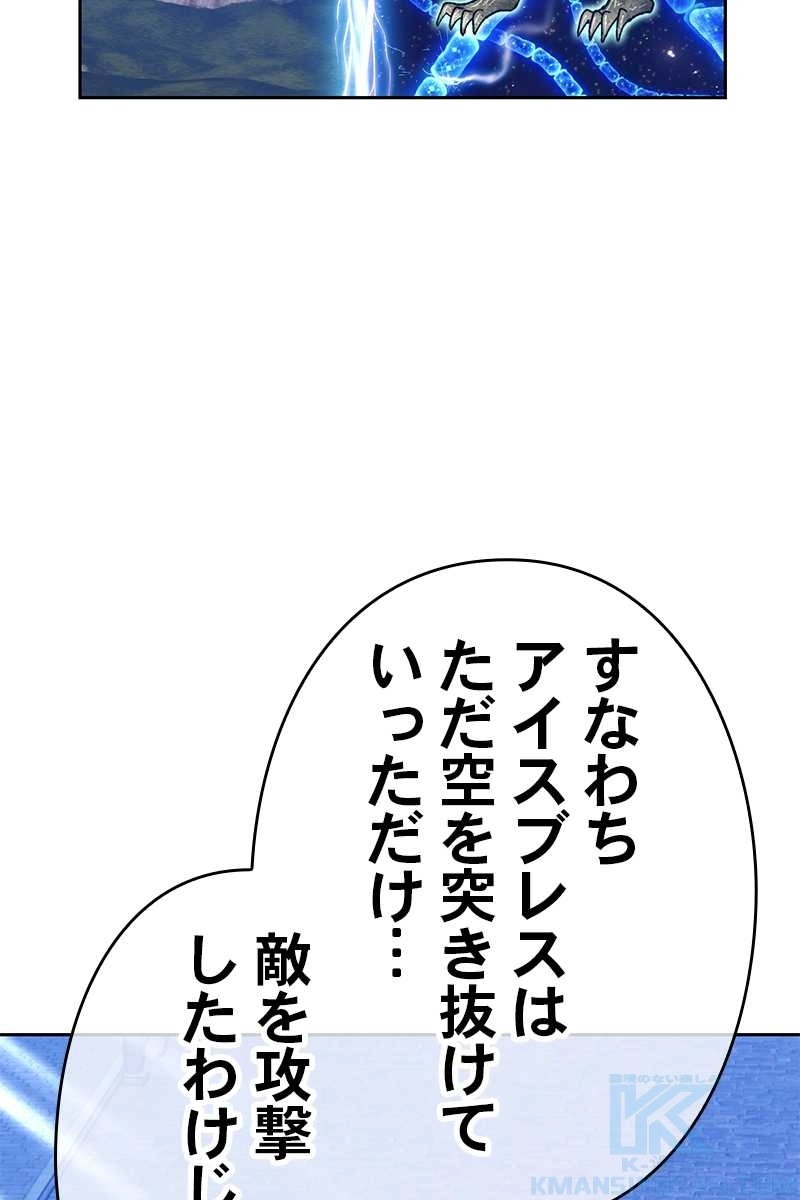 強化レベル99 木の棒 第64話 - Page 70