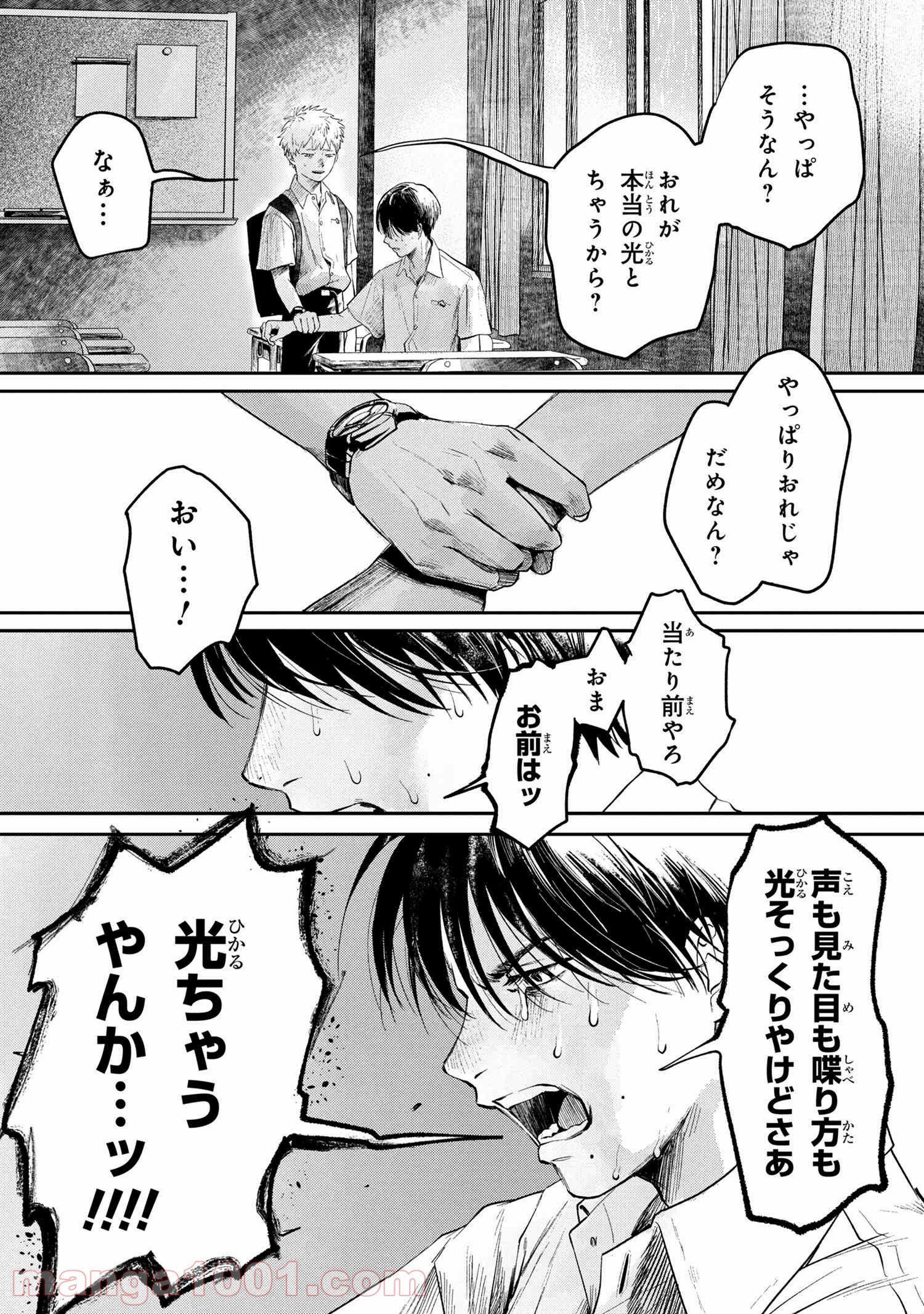 光が死んだ夏 - raw - 第6話 - https://jppp.mangajikan.cc/jppp/05122144/fxp40so0acj.jpg