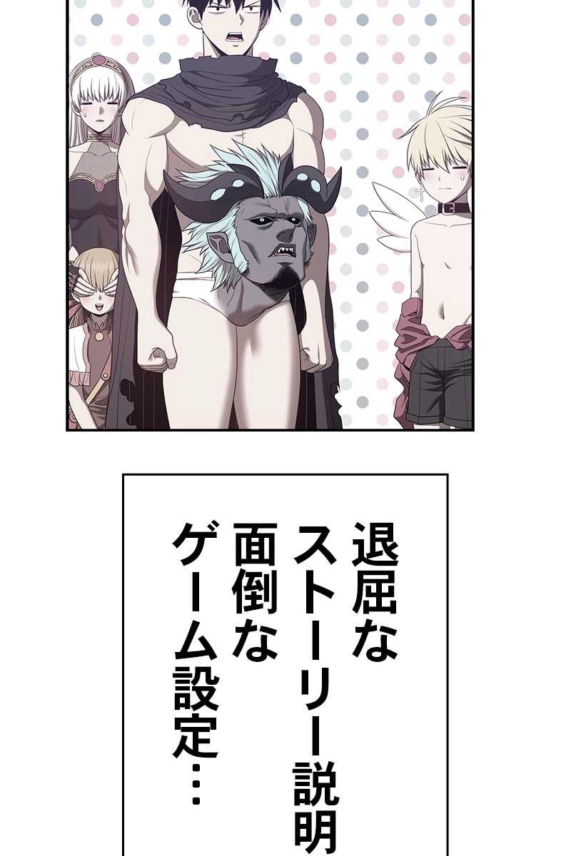強化レベル99 木の棒 第64話 - Page 143