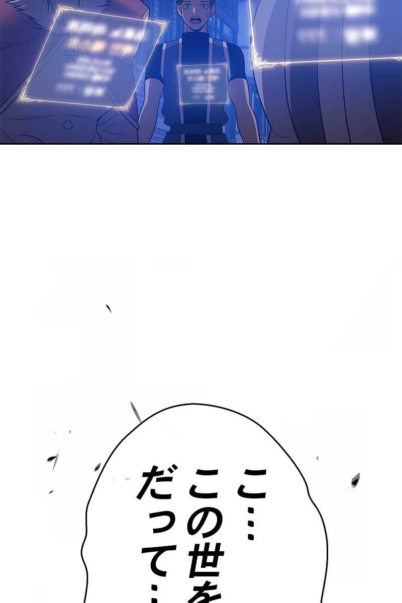 強化レベル99 木の棒 第64話 - Page 114