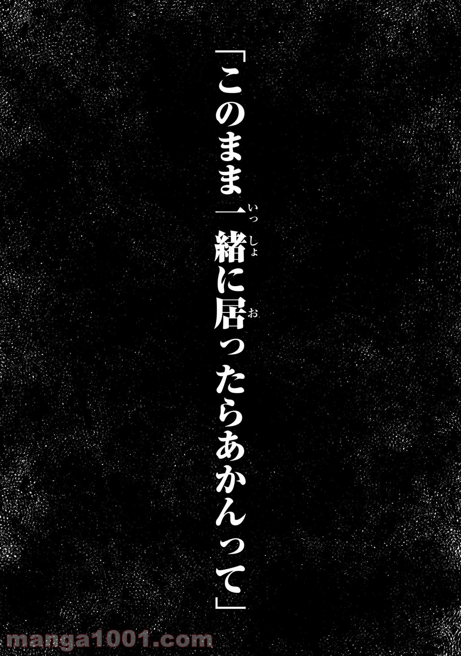 光が死んだ夏 - raw - 第6話 - https://jppp.mangajikan.cc/jppp/05122144/i35rznqh0rd.jpg