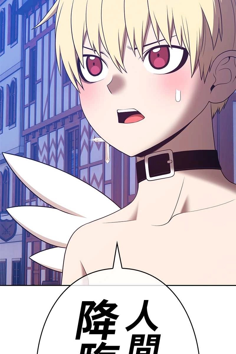 強化レベル99 木の棒 第64話 - Page 75