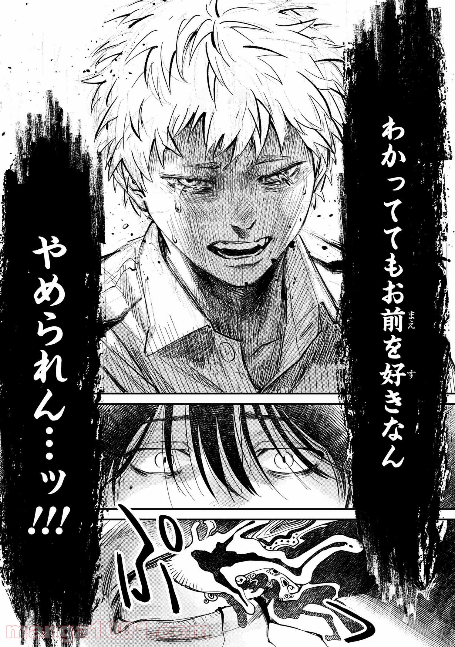 光が死んだ夏 - raw - 第6話 - https://jppp.mangajikan.cc/jppp/05122144/k1o2hxypxar.jpg