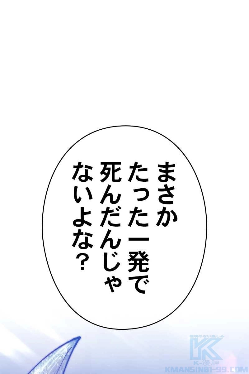 強化レベル99 木の棒 第64話 - Page 166