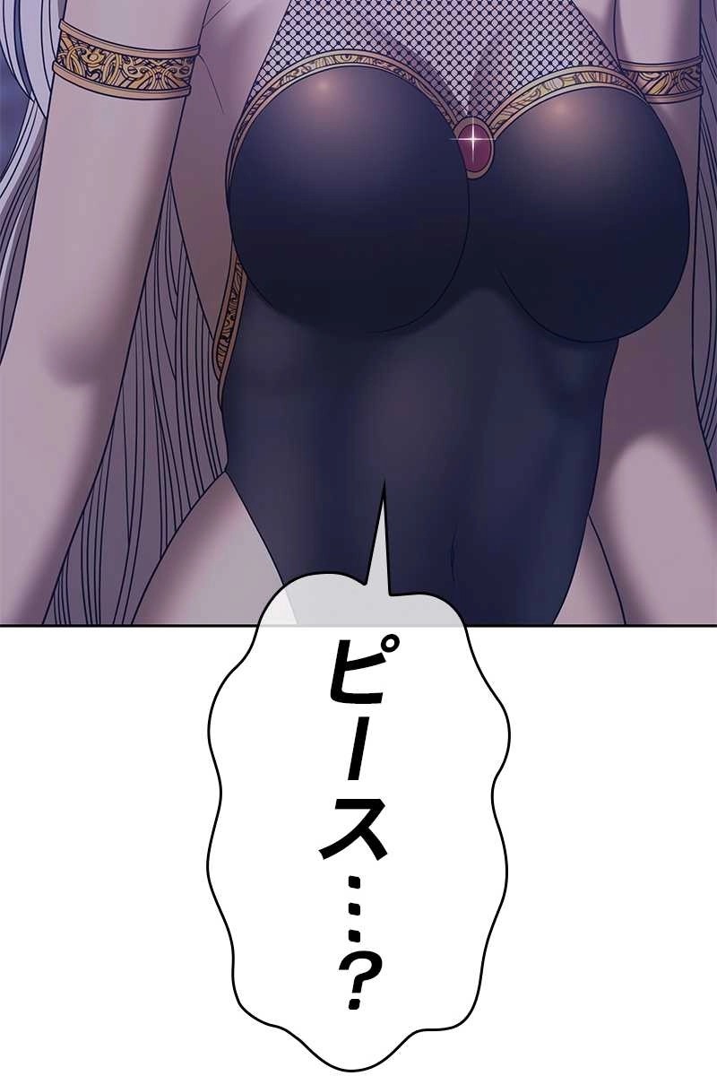 強化レベル99 木の棒 第64話 - Page 138