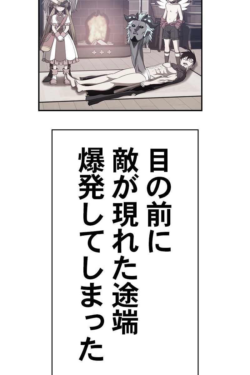 強化レベル99 木の棒 第64話 - Page 146