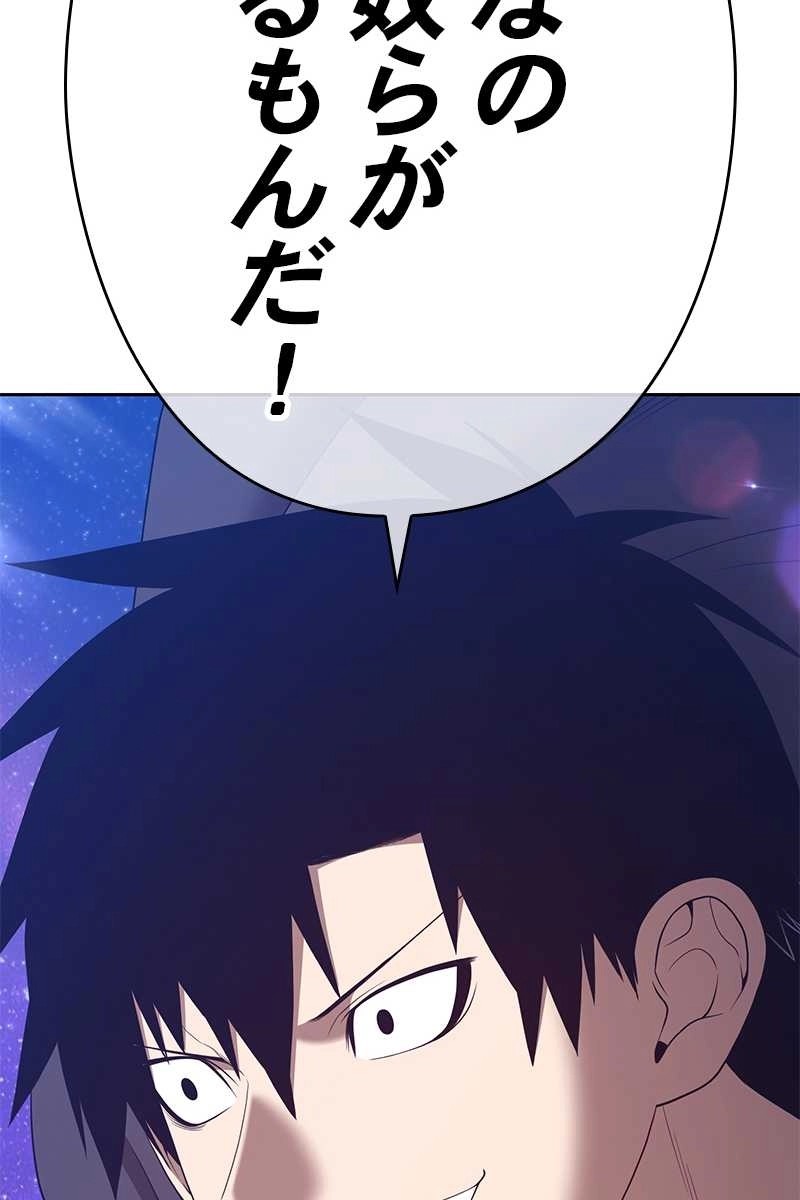 強化レベル99 木の棒 第64話 - Page 158