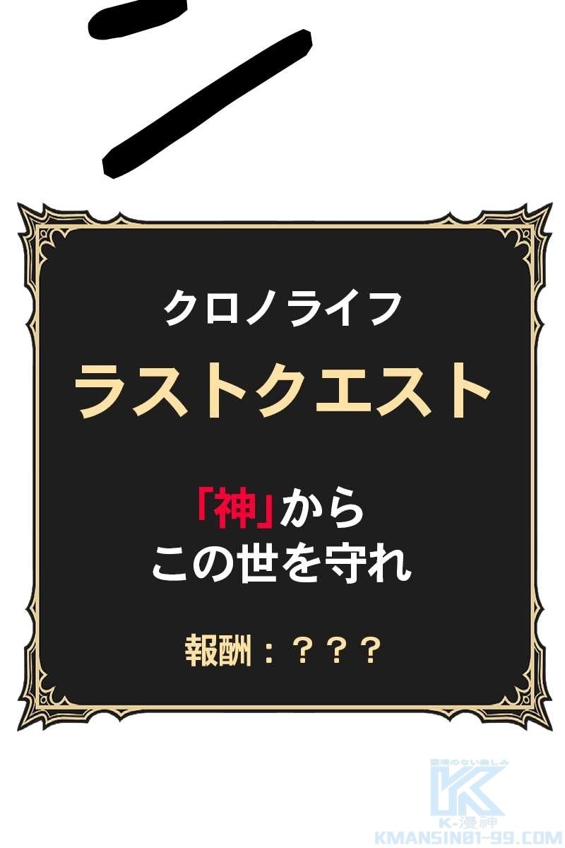 強化レベル99 木の棒 第64話 - Page 109