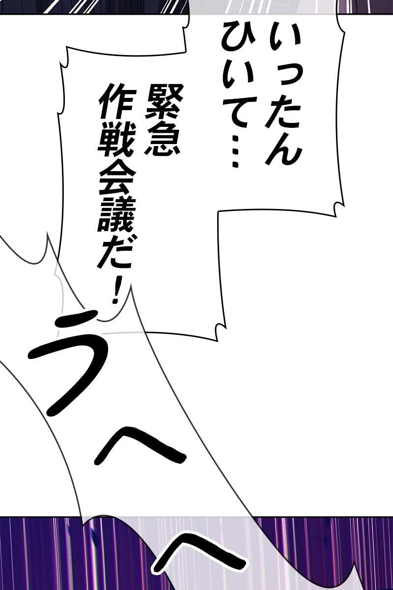 強化レベル99 木の棒 第64話 - Page 131