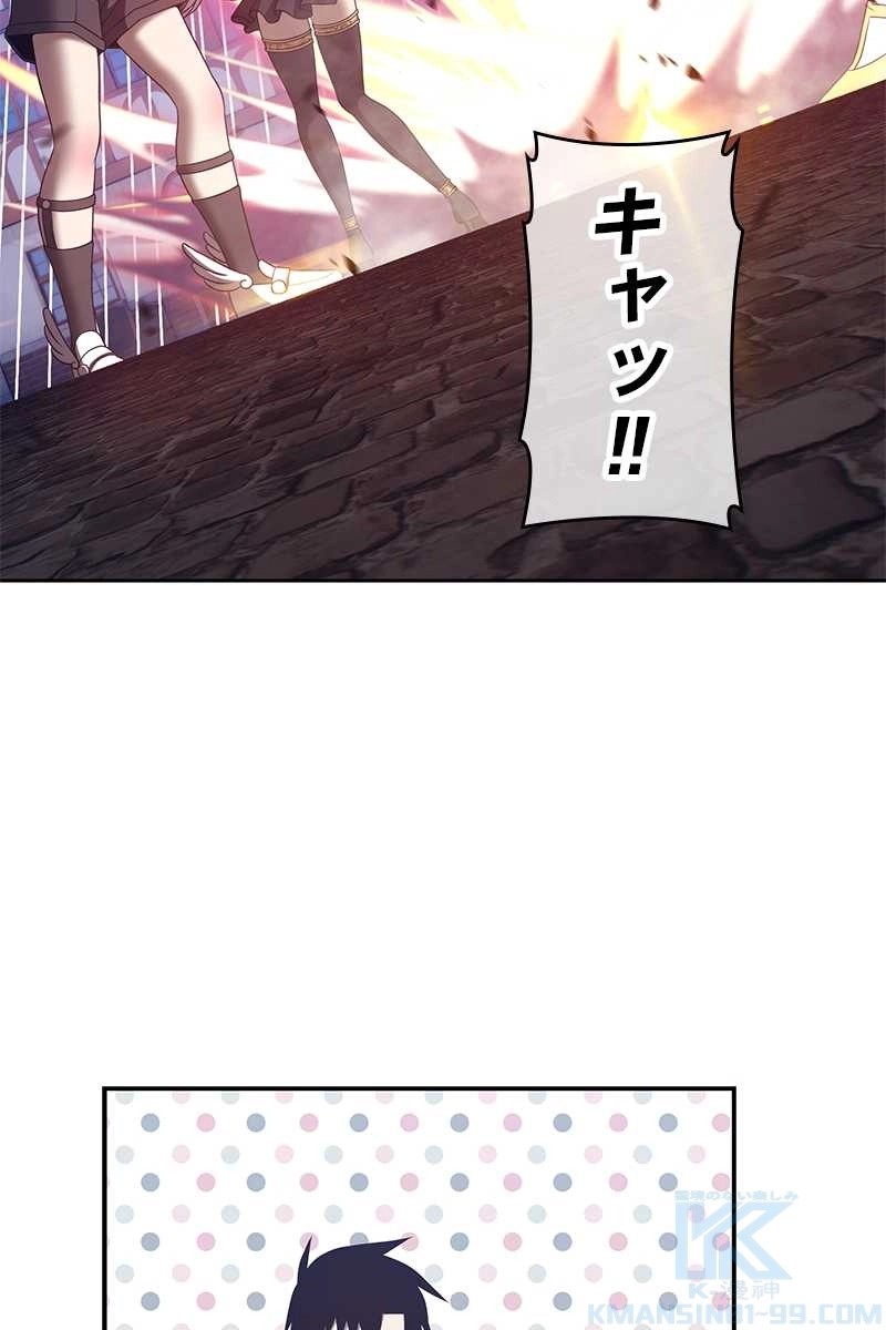 強化レベル99 木の棒 第64話 - Page 142