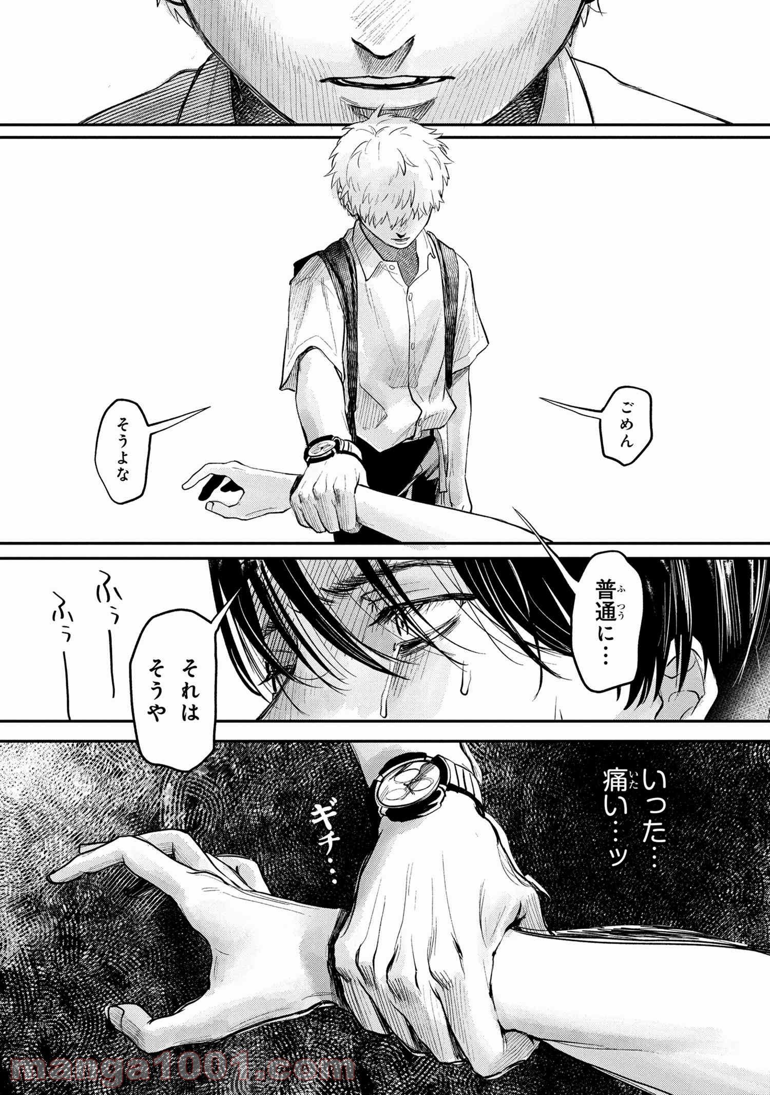光が死んだ夏 - raw - 第6話 - https://jppp.mangajikan.cc/jppp/05122144/scljgjtwszp.jpg