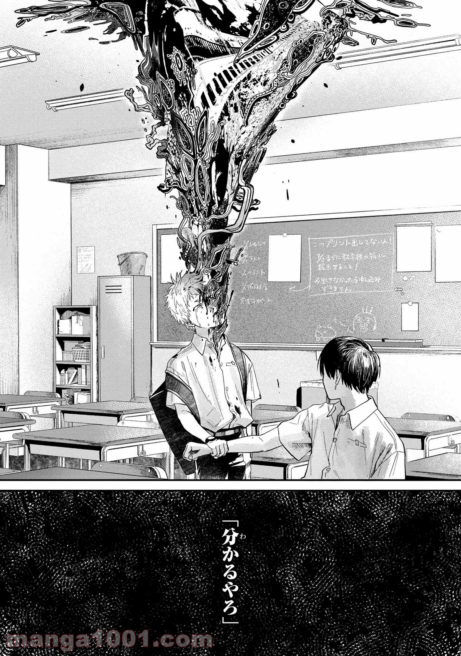 光が死んだ夏 - raw - 第6話 - https://jppp.mangajikan.cc/jppp/05122144/slpee3d4gu2.jpg