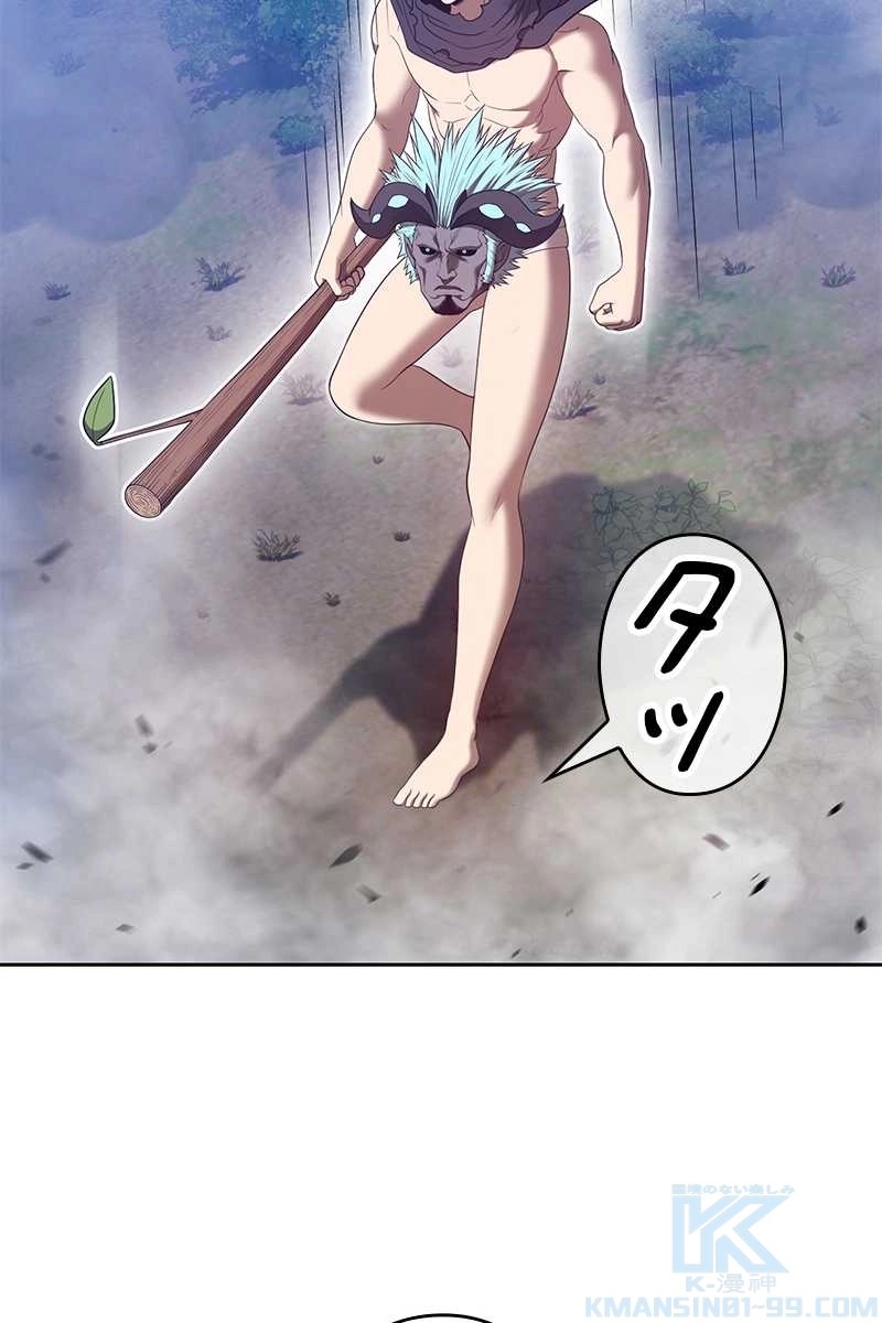 強化レベル99 木の棒 第64話 - Page 163