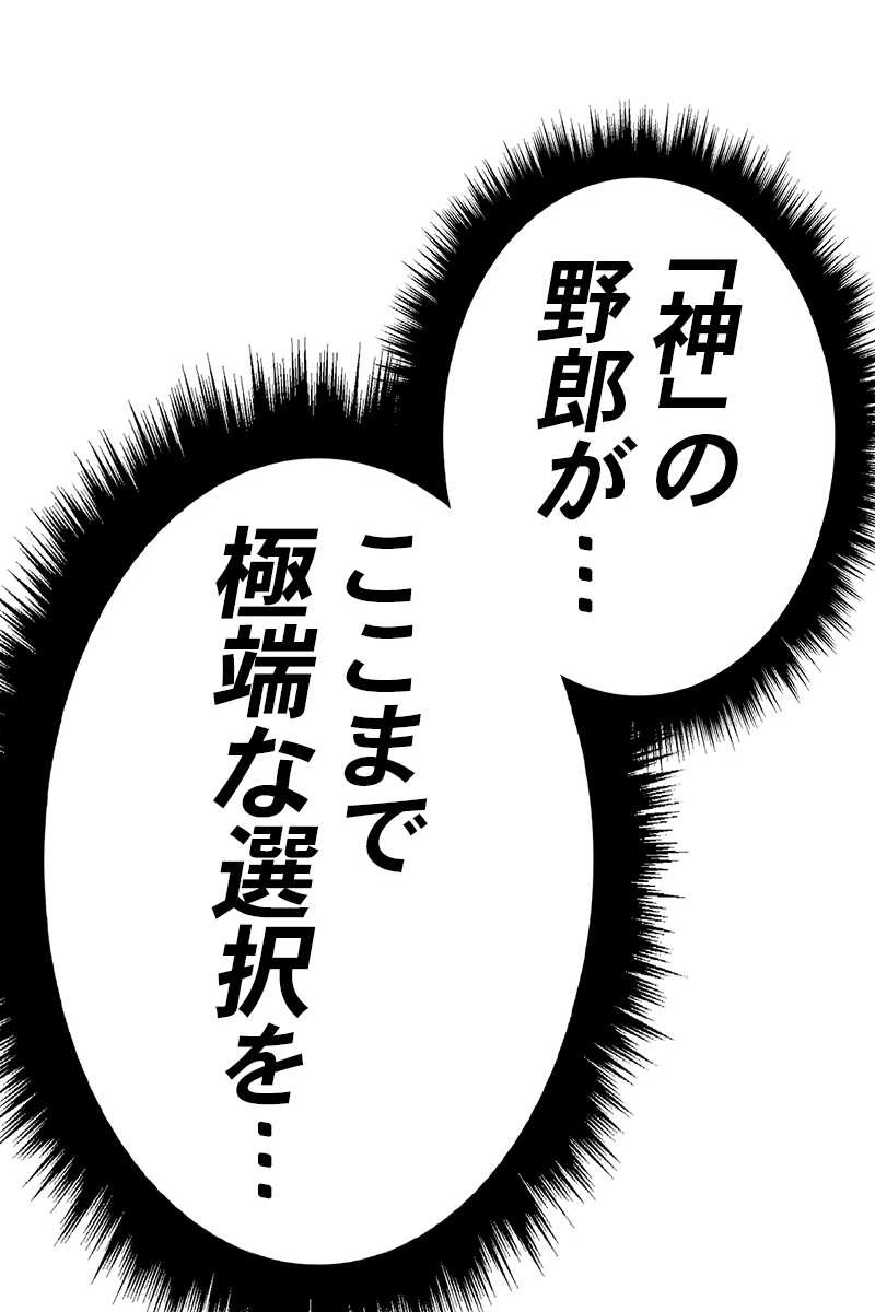 強化レベル99 木の棒 第64話 - Page 128