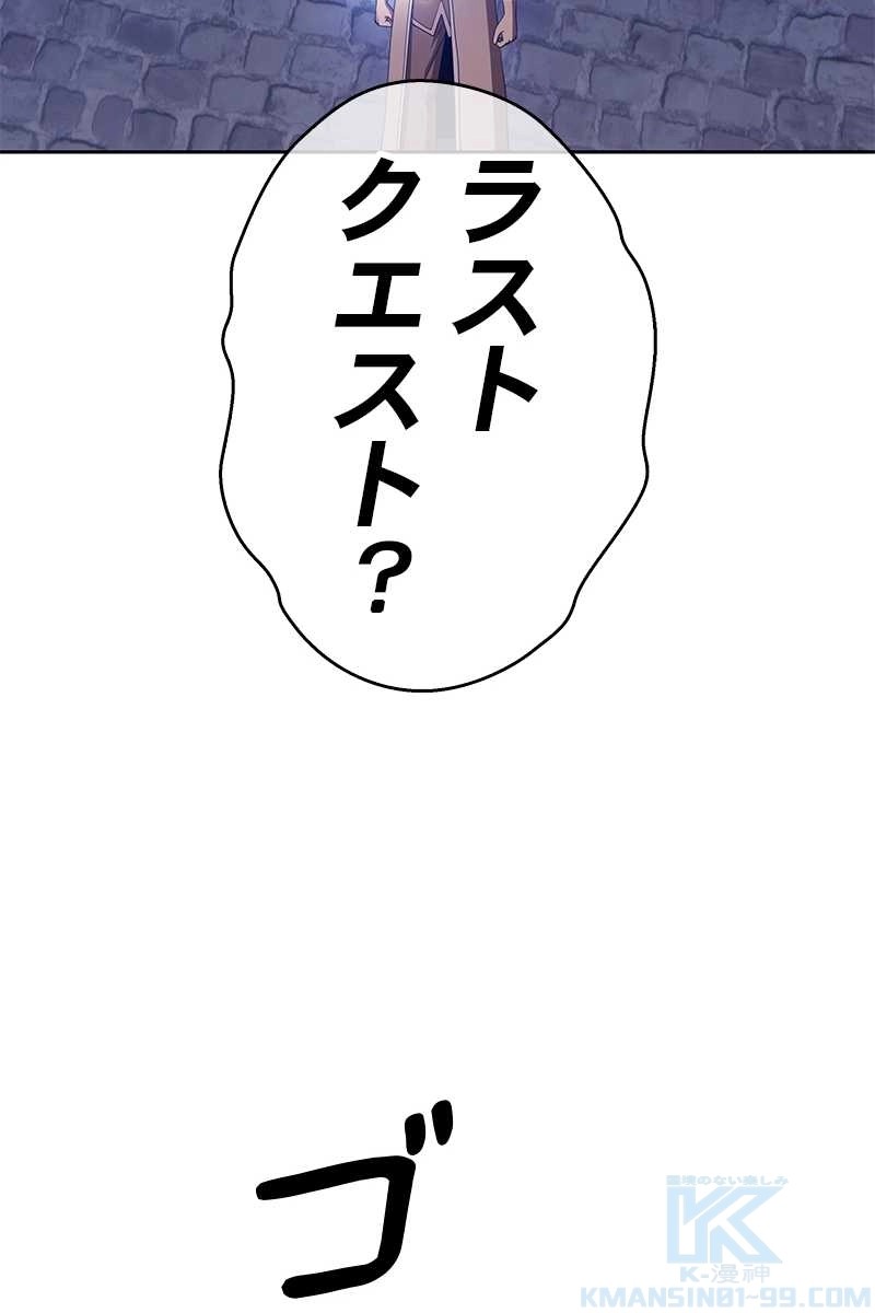 強化レベル99 木の棒 第64話 - Page 112