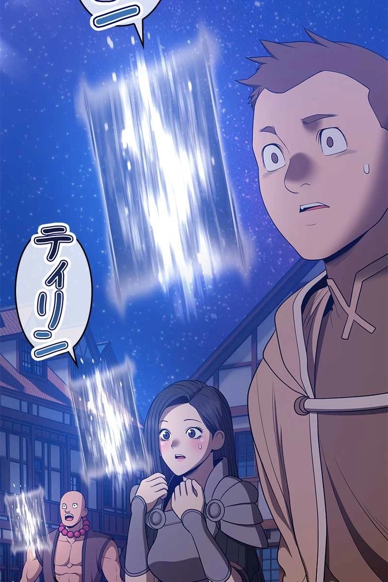 強化レベル99 木の棒 第64話 - Page 107
