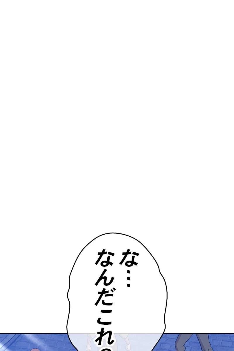強化レベル99 木の棒 第64話 - Page 110