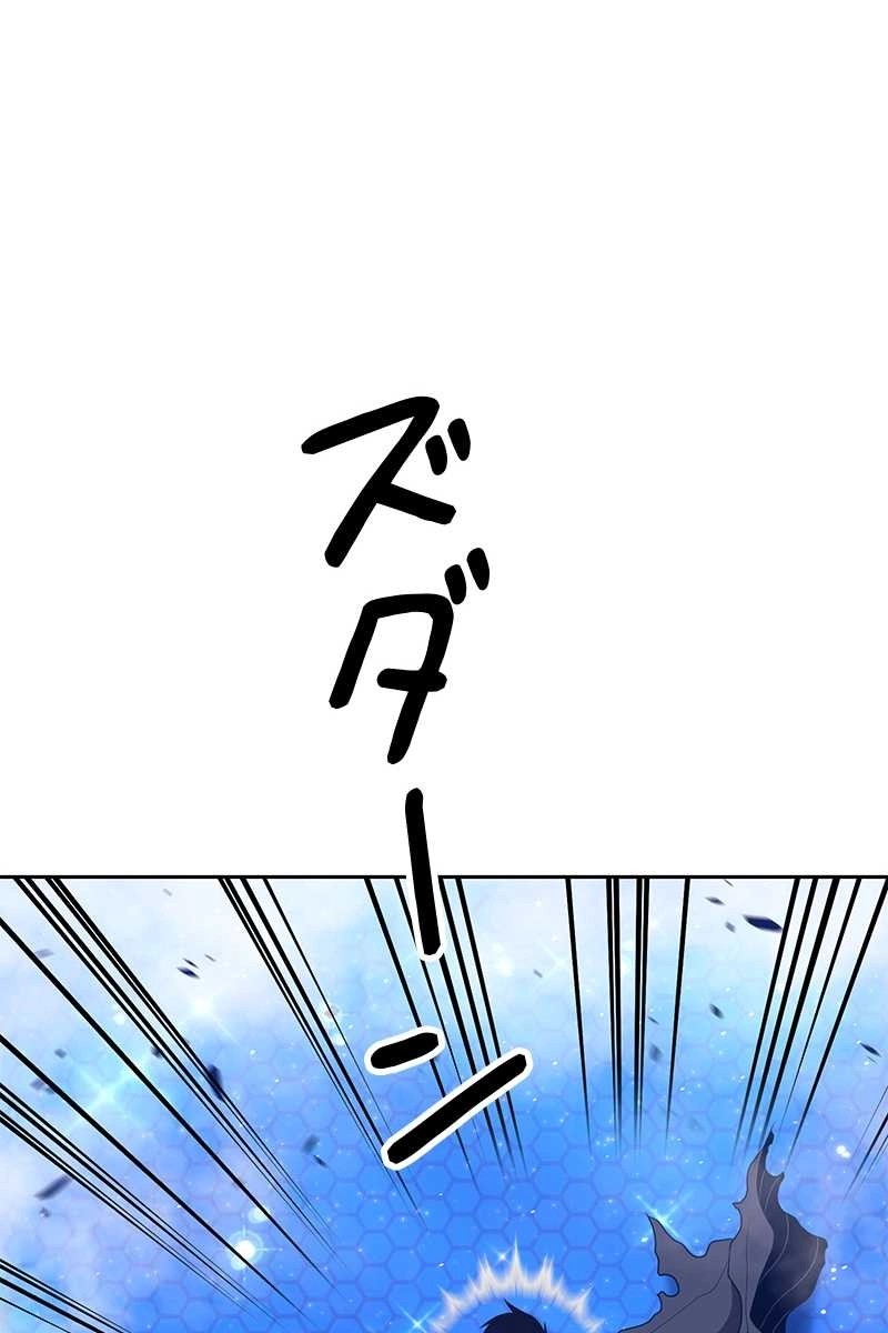 強化レベル99 木の棒 第64話 - Page 251