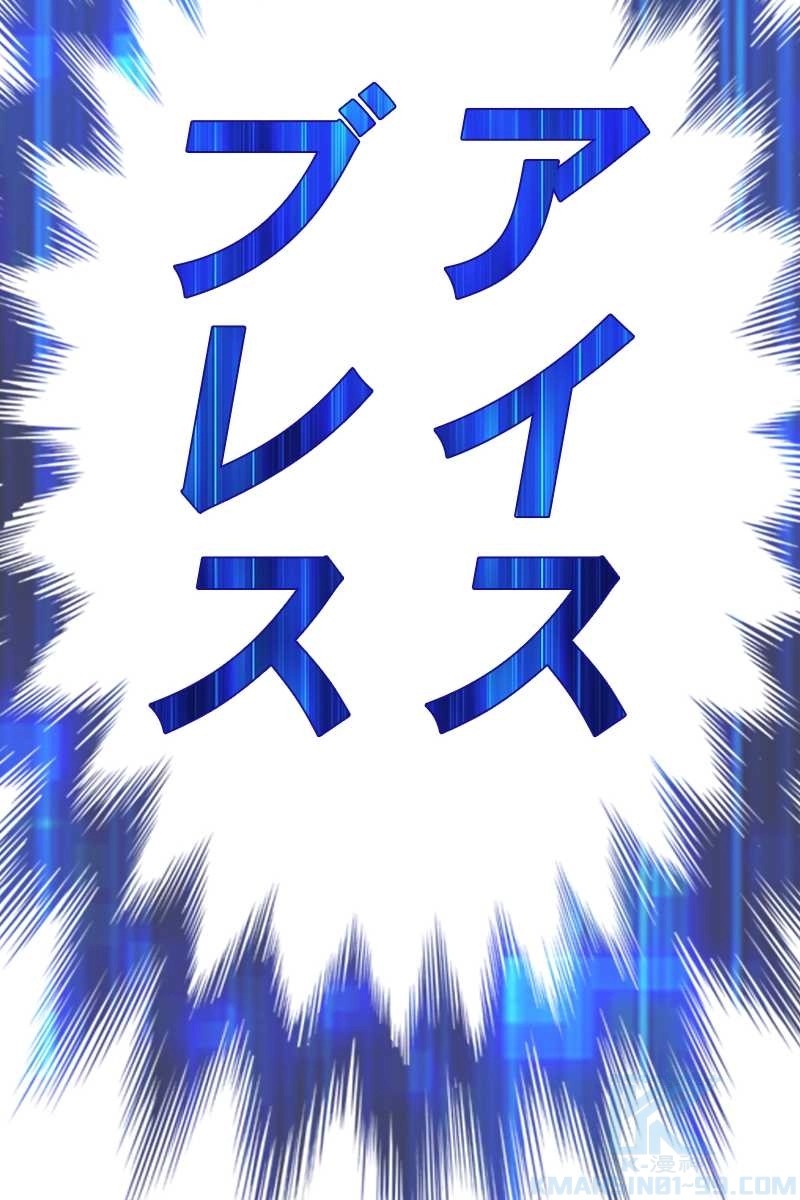 強化レベル99 木の棒 第64話 - Page 235