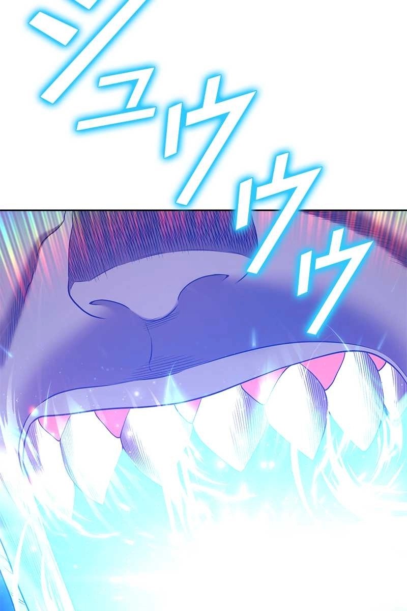 強化レベル99 木の棒 第64話 - Page 233