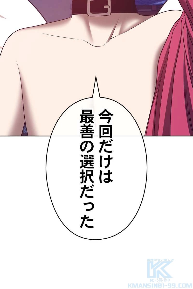 強化レベル99 木の棒 第64話 - Page 211