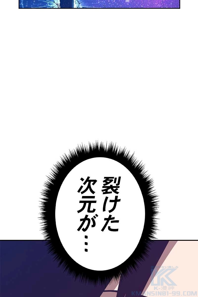 強化レベル99 木の棒 第64話 - Page 175