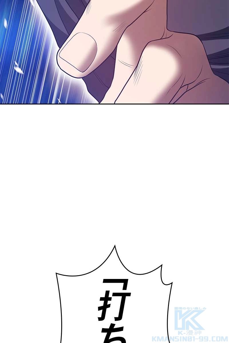 強化レベル99 木の棒 第64話 - Page 220