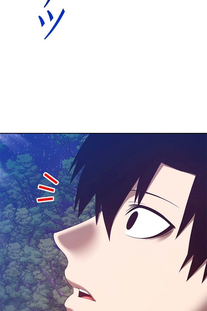 強化レベル99 木の棒 第64話 - Page 171