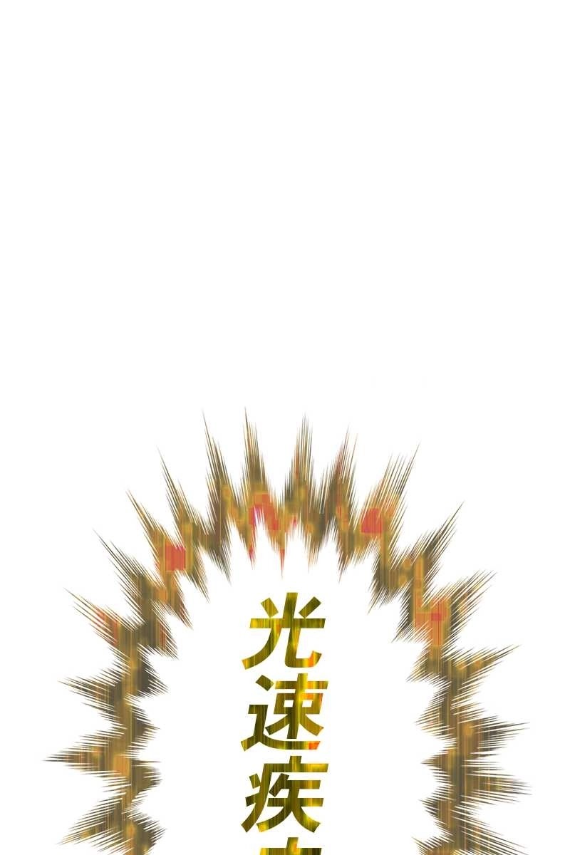 強化レベル99 木の棒 第64話 - Page 195