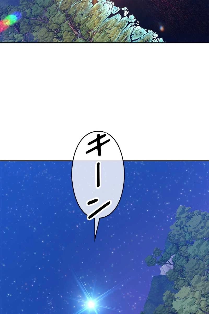 強化レベル99 木の棒 第64話 - Page 201