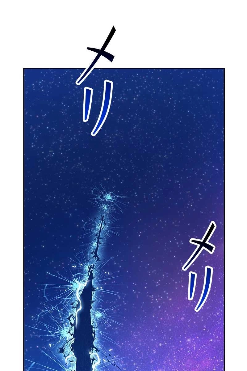 強化レベル99 木の棒 第64話 - Page 174