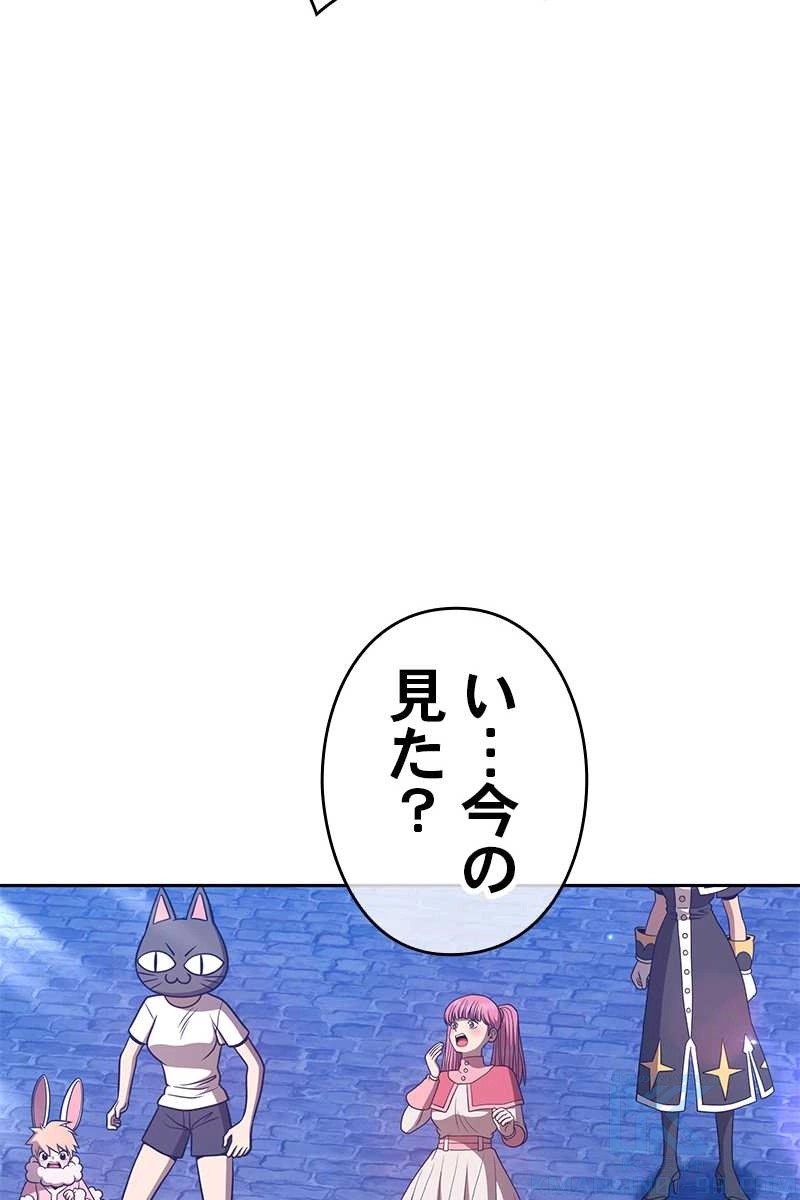強化レベル99 木の棒 第64話 - Page 205
