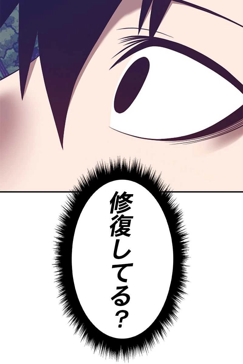 強化レベル99 木の棒 第64話 - Page 176