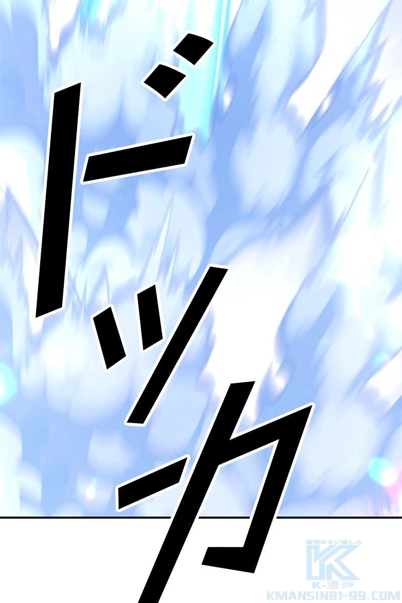 強化レベル99 木の棒 第64話 - Page 241