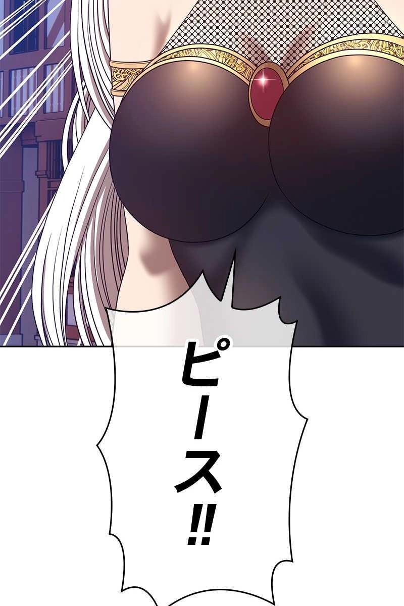 強化レベル99 木の棒 第64話 - Page 204